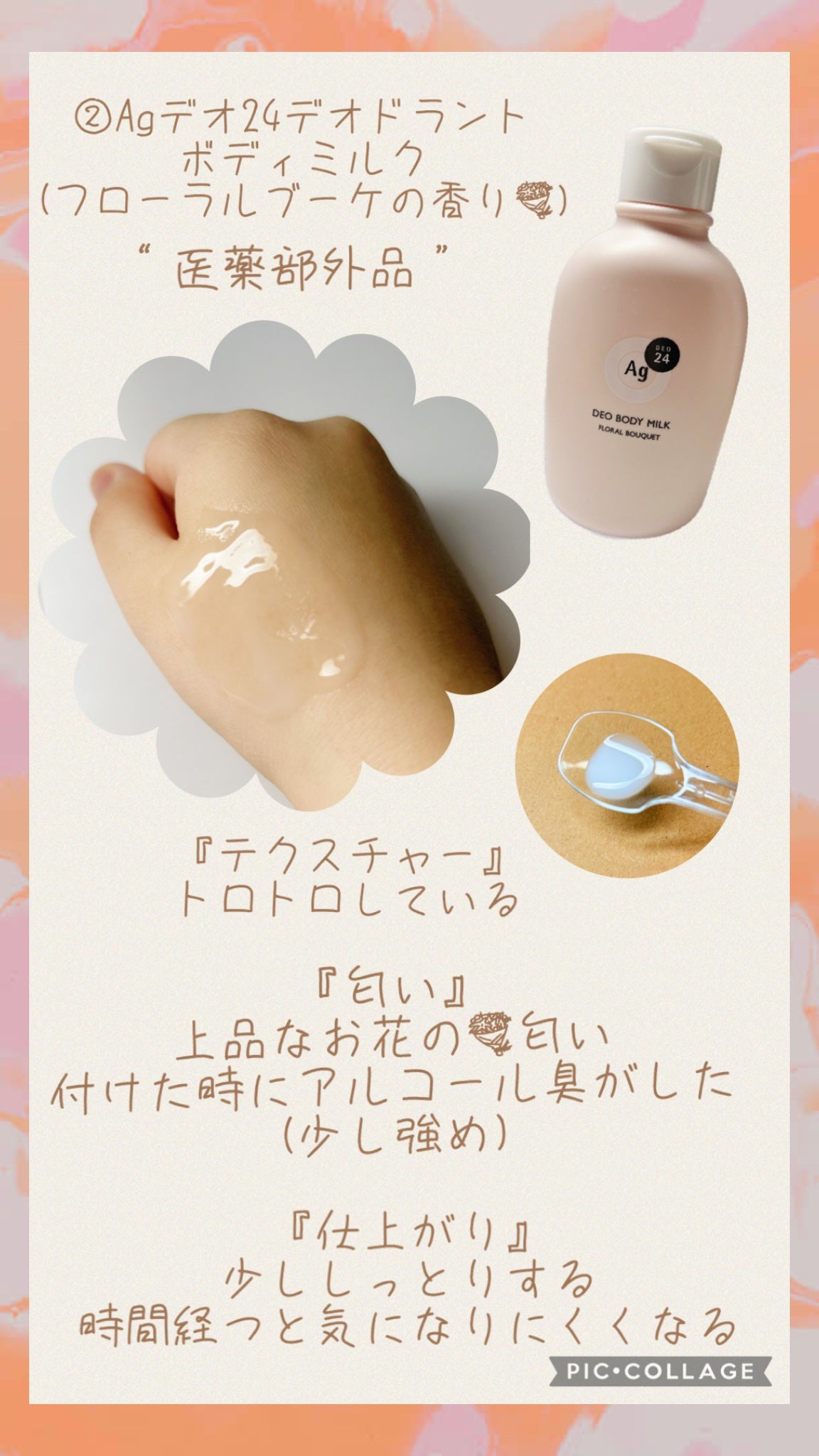 ハトムギボディミルク/麗白/ボディミルクを使ったクチコミ(3枚目)