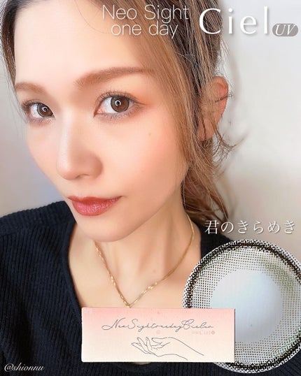 ネオサイトワンデー シエルUV/Aire/ワンデー(1DAY)カラコンを使ったクチコミ(4枚目)