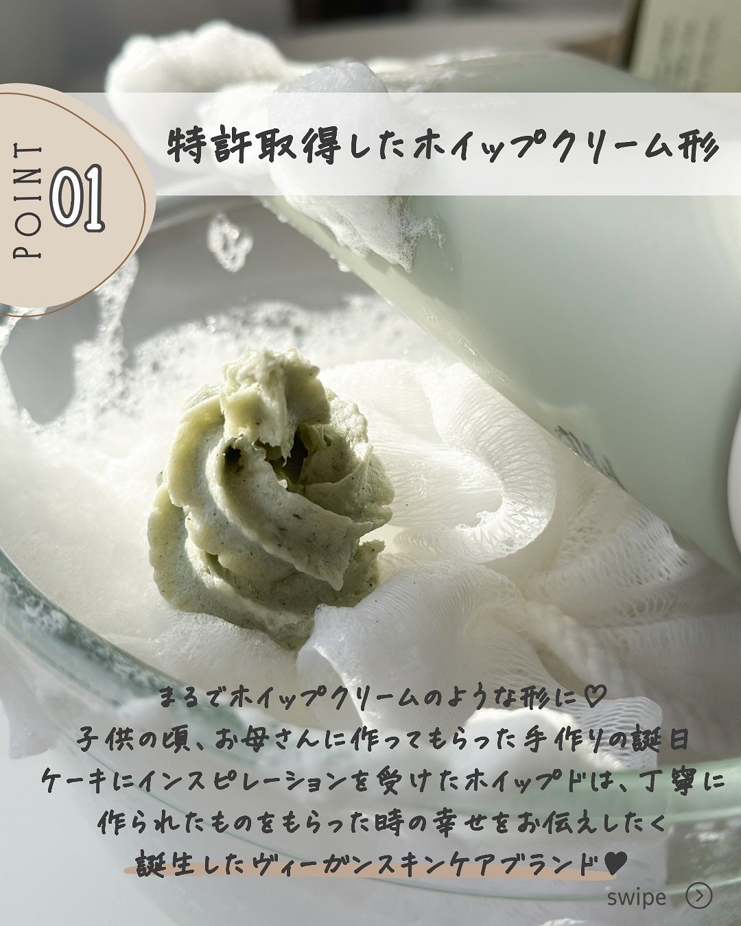 マグツリーヴィーガンパック クレンザーチューブ/WHIPPED/洗顔フォームを使ったクチコミ(3枚目)