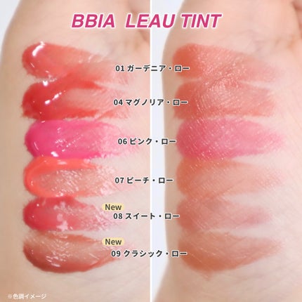 ローティント/BBIA/リップティントを使ったクチコミ(5枚目)