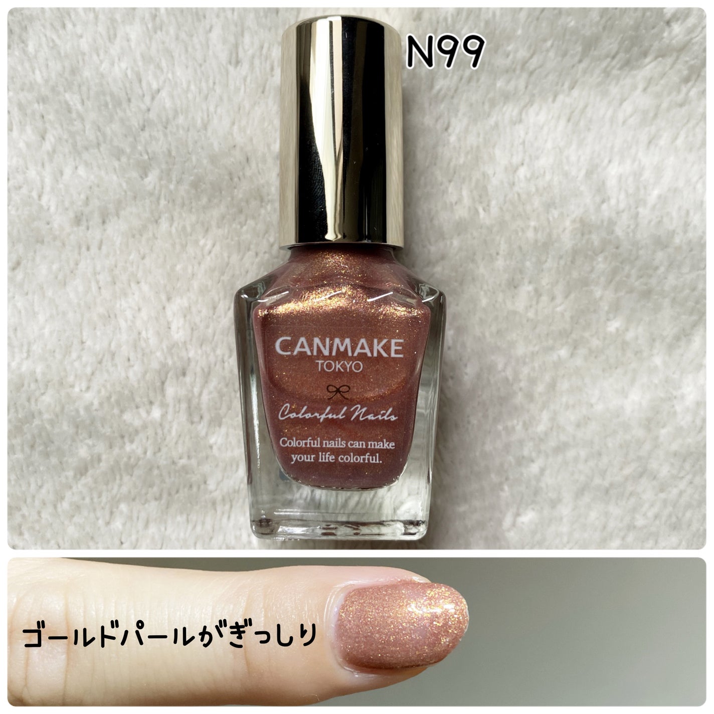 カラフルネイルズ/キャンメイク/マニキュアを使ったクチコミ(2枚目)