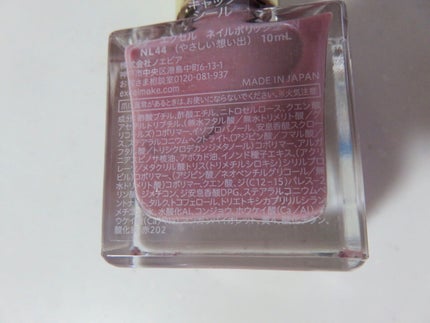 エクセル ネイルポリッシュ N/excel/マニキュアを使ったクチコミ(3枚目)