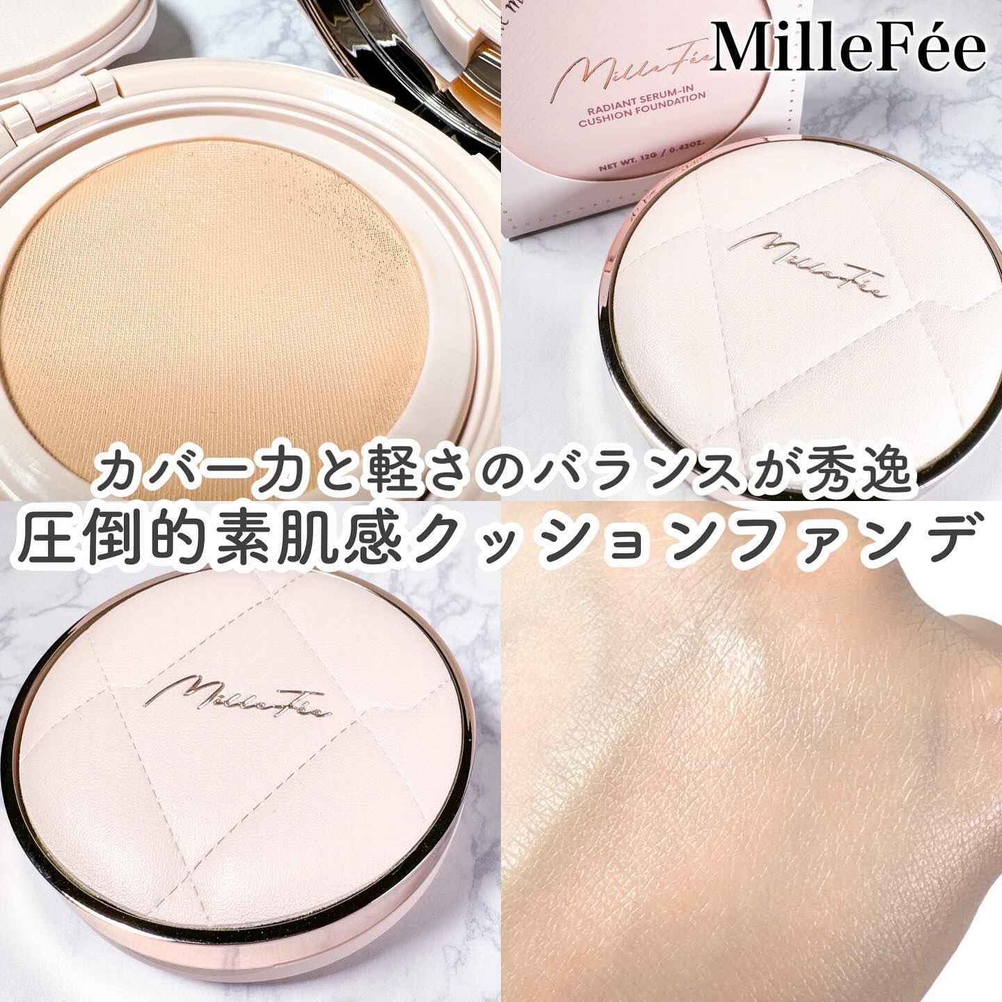 ラディアントセラムクッション/MilleFée/クッションファンデーションを使ったクチコミ（1枚目）