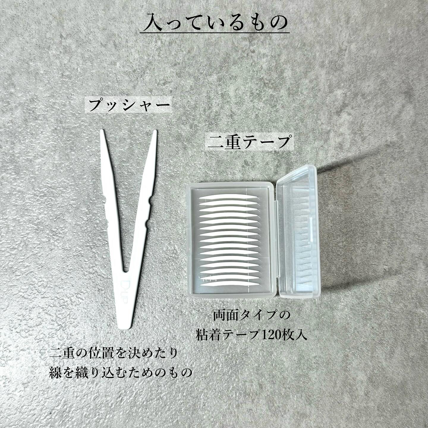 ワンダーアイリッドテープ Extra/D-UP/二重まぶた用アイテムを使ったクチコミ（3枚目）