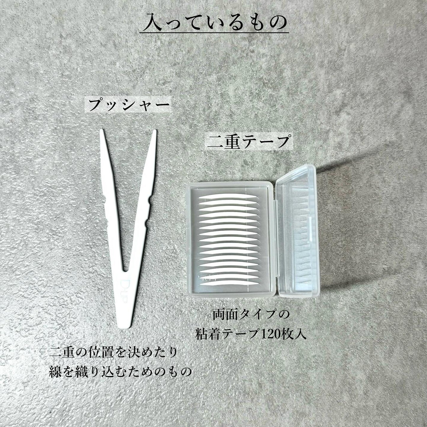 ワンダーアイリッドテープ Extra/D-UP/二重まぶた用アイテムを使ったクチコミ(3枚目)