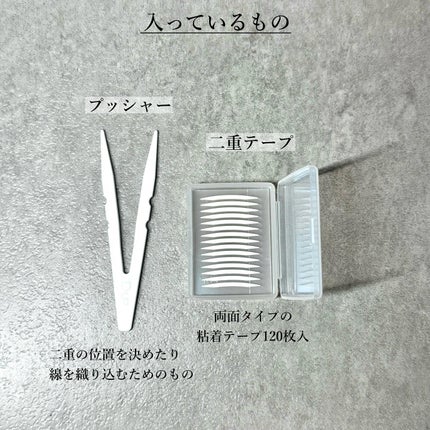 ワンダーアイリッドテープ Extra/D-UP/二重まぶた用アイテムを使ったクチコミ(3枚目)