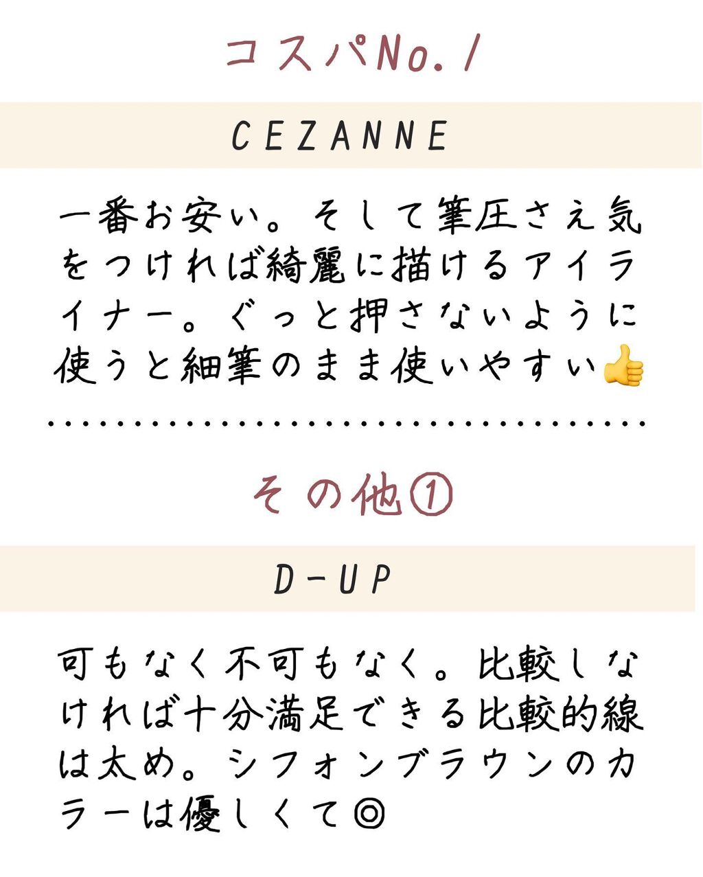 スムースリキッドアイライナー スーパーキープ/ヒロインメイク/リキッドアイライナーを使ったクチコミ(5枚目)