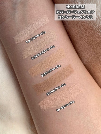 カバーパーフェクション コンシーラー ペンシル/the SAEM/ペンシルコンシーラーを使ったクチコミ(5枚目)