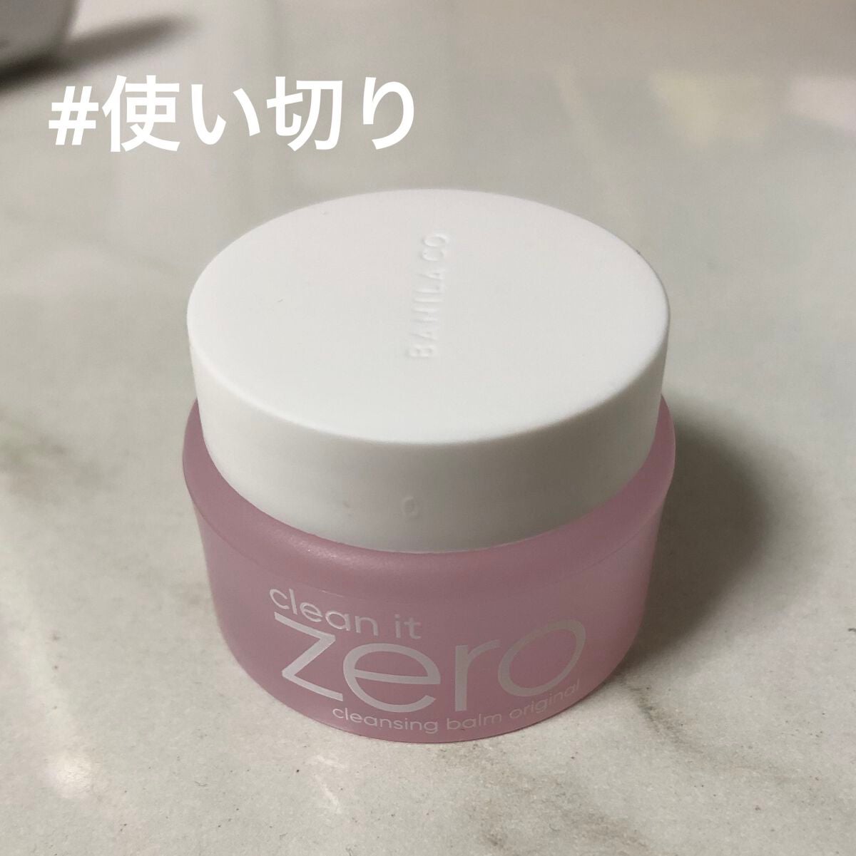 クリーンイットゼロ クレンジングバーム オリジナル/BANILA CO/クレンジングバームを使ったクチコミ(1枚目)