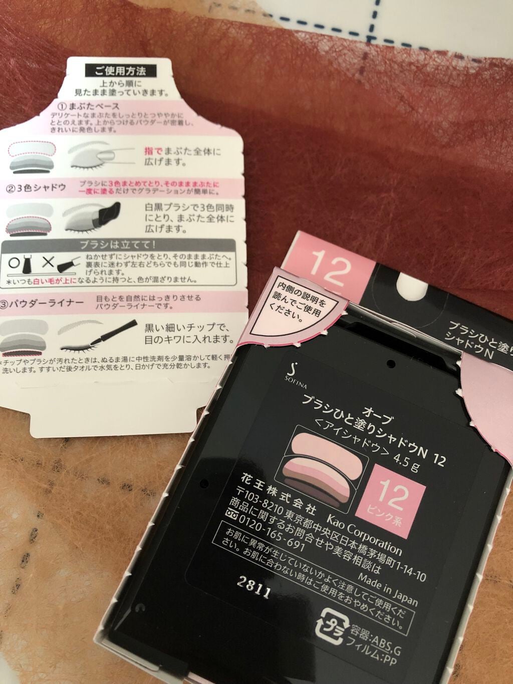 ブラシひと塗りシャドウ/オーブ/アイシャドウパレットを使ったクチコミ(3枚目)