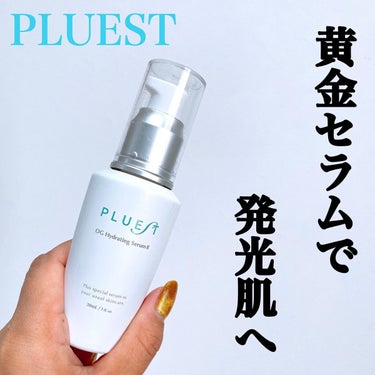 OG Hydrating Serum R+（OGハイドレーティングセラムRプラス）/PLUEST/美容液を使ったクチコミ（1枚目）