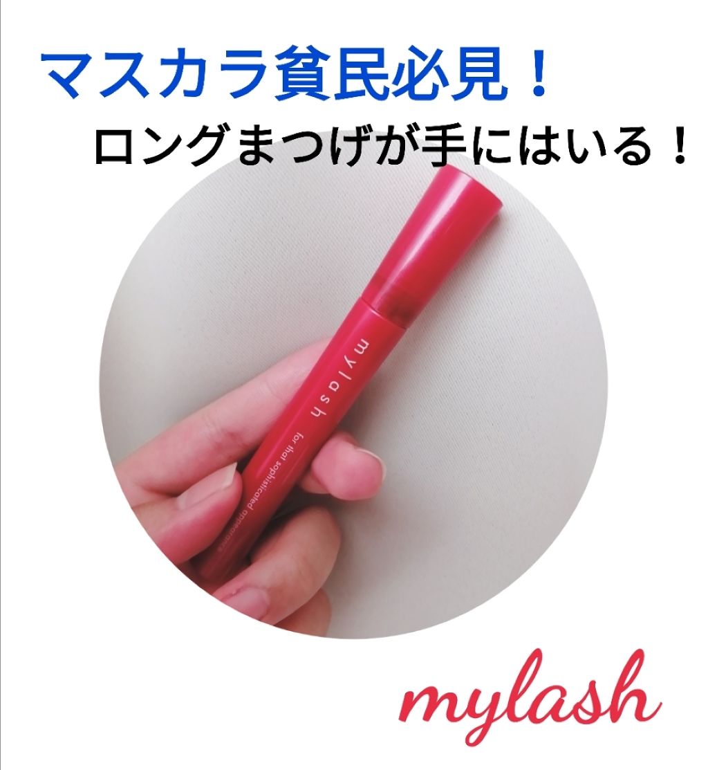 オペラ マイラッシュ アドバンスト/OPERA/マスカラを使ったクチコミ（1枚目）