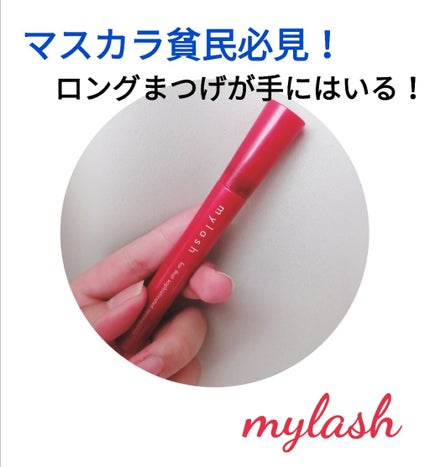 オペラ マイラッシュ アドバンスト/OPERA/マスカラを使ったクチコミ(1枚目)