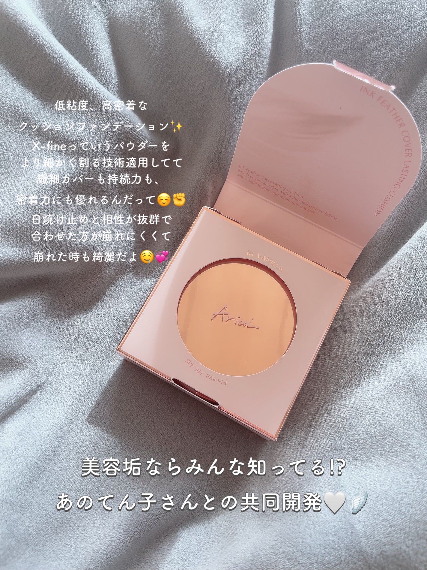アリウル インクフェザーカバーラスティングクッション/Ariul/クッションファンデーションを使ったクチコミ(2枚目)