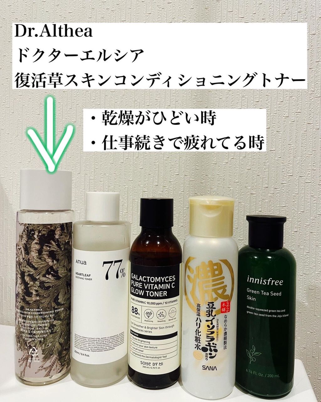 グリーンティーシード スキン/innisfree/化粧水を使ったクチコミ(2枚目)