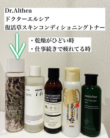 グリーンティーシード スキン/innisfree/化粧水を使ったクチコミ（2枚目）