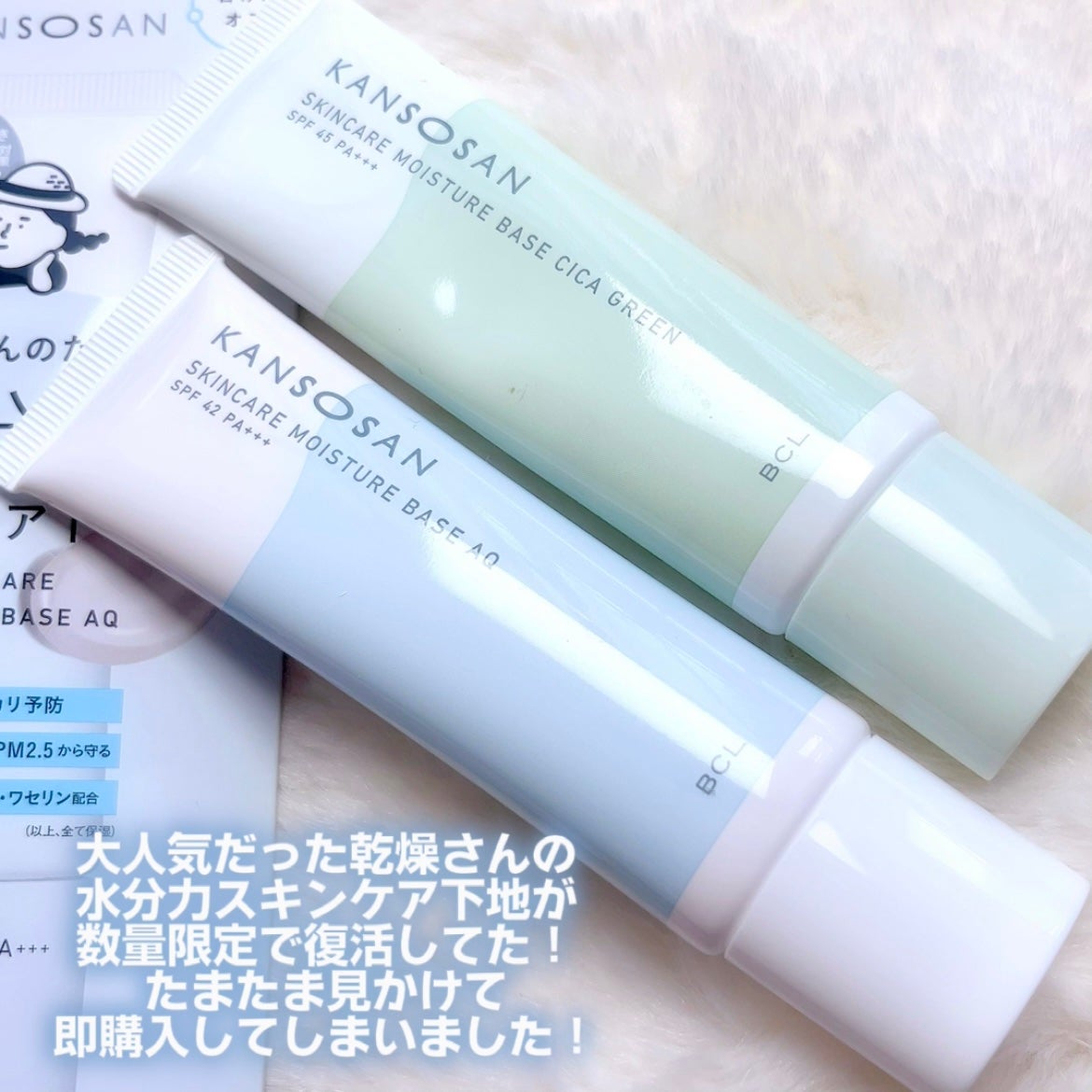 水分力スキンケア下地/乾燥さん/化粧下地を使ったクチコミ(2枚目)