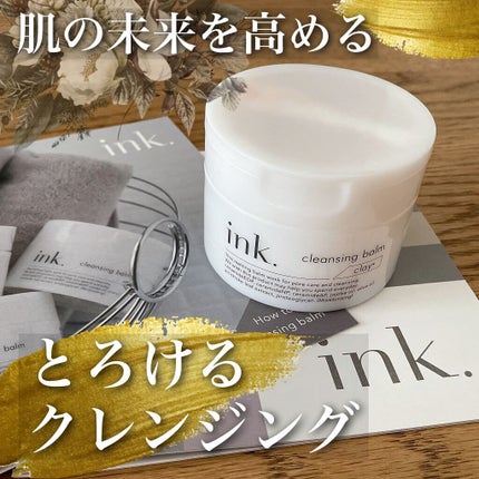 クレンジングバーム/ink./クレンジングバームを使ったクチコミ(1枚目)