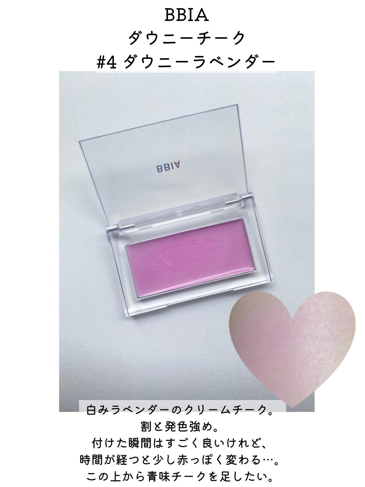 ラストブラッシュ/BBIA/パウダーチークを使ったクチコミ(5枚目)