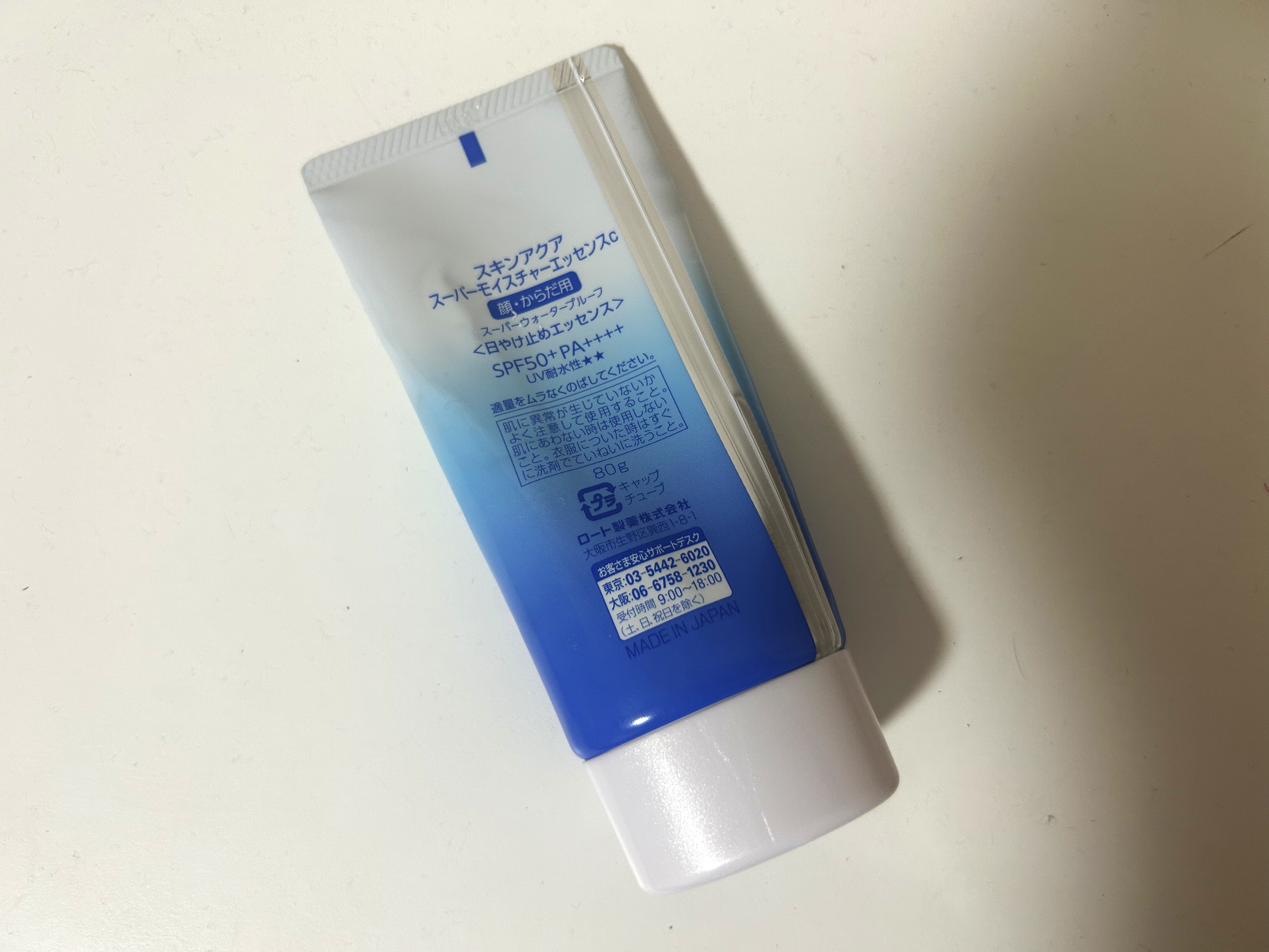 スキンアクア スーパーモイスチャーエッセンス/スキンアクア/日焼け止めローションを使ったクチコミ（2枚目）