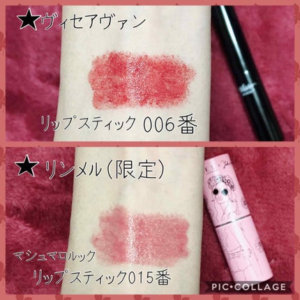 マシュマロルック リップスティック/リンメル ロンドン/口紅を使ったクチコミ(4枚目)