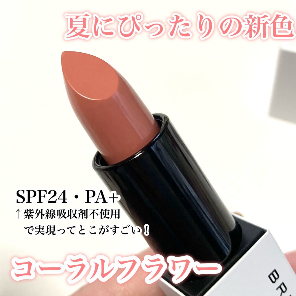 アクトレスルージュ UV/ブリリアージュ/口紅を使ったクチコミ（3枚目）