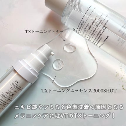 TXトーニングエッセンス1000SHOT/VT/美容液を使ったクチコミ(2枚目)