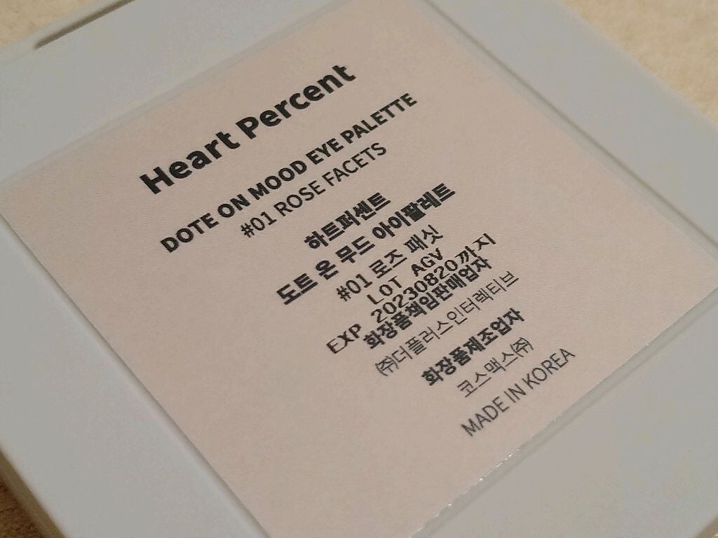 ドットオンムードアイパレット/Heart Percent/アイシャドウパレットを使ったクチコミ(6枚目)