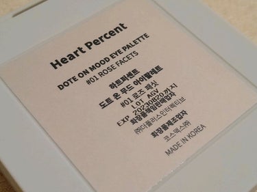 ドットオンムードアイパレット/Heart Percent/アイシャドウパレットを使ったクチコミ（6枚目）
