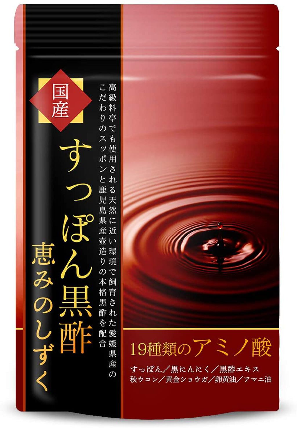 すっぽん黒酢 / 恵みのしずく