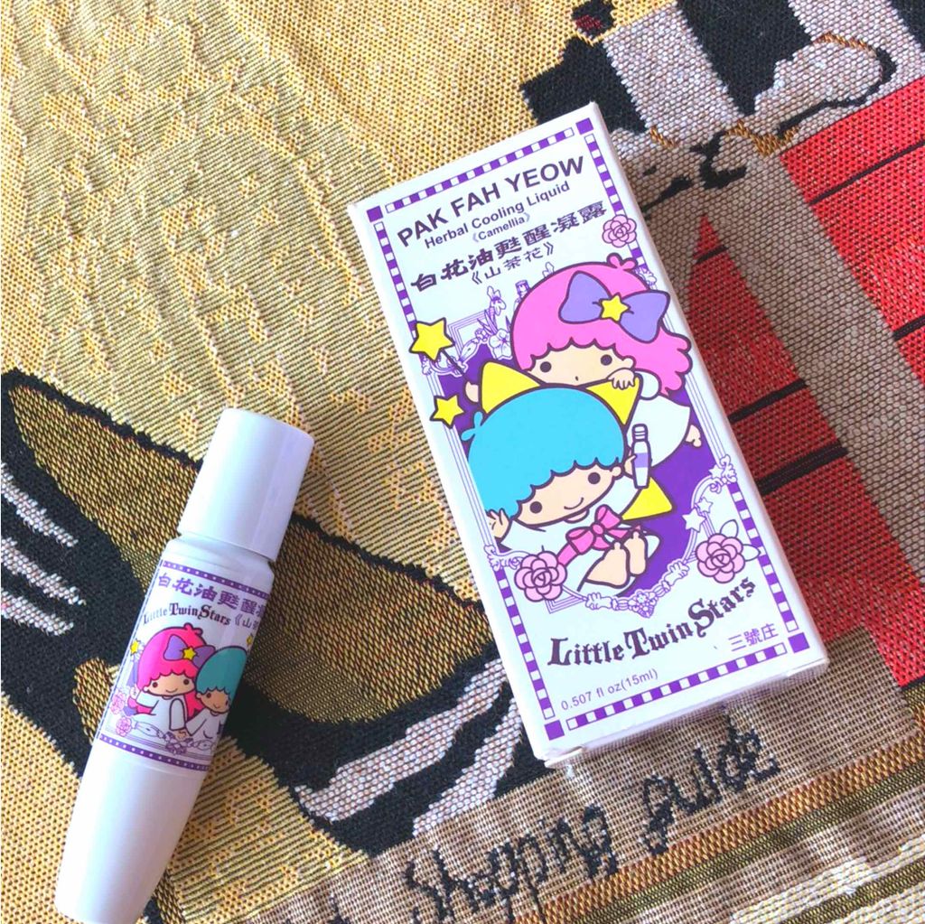 和興白花油/和興白花油/その他を使ったクチコミ（1枚目）