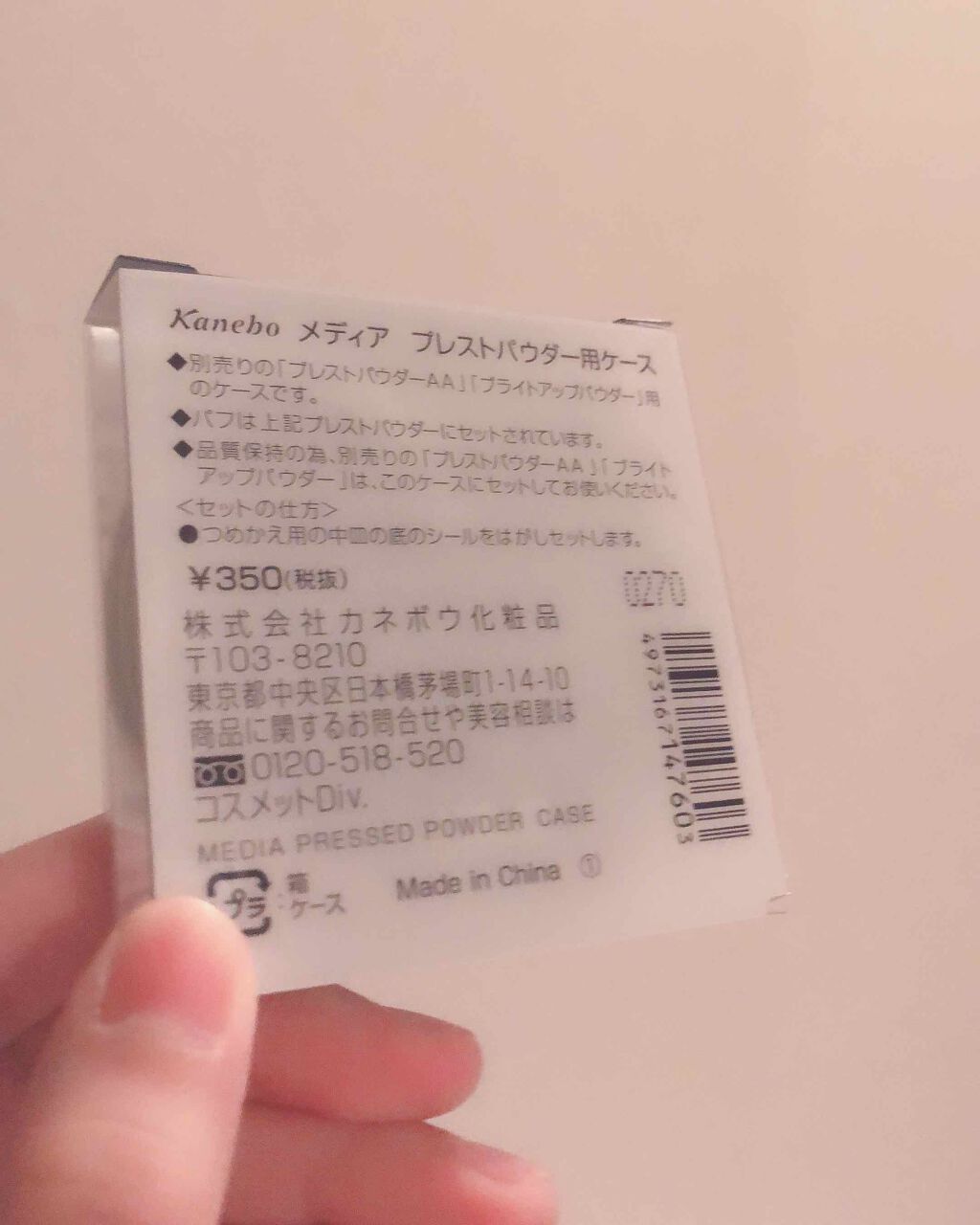 フェイスパウダーA/media/ルースパウダーを使ったクチコミ(2枚目)