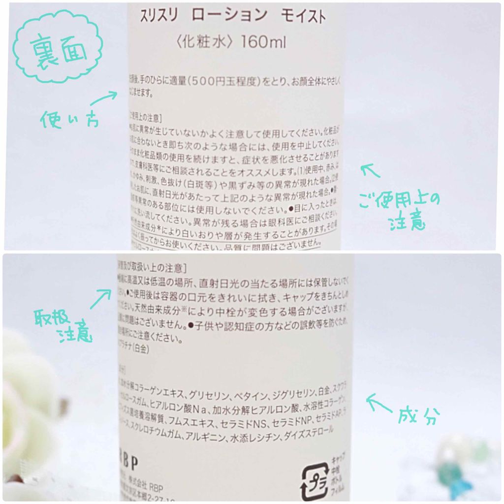 SURISURI /R&/化粧水を使ったクチコミ（3枚目）