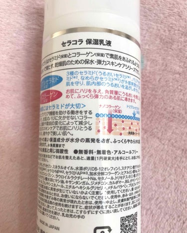 セラコラ セラコラ 保湿乳液のクチコミ「#明色化粧品
#セラコラ

保湿乳液



145ml
￥864


こちら使い切った乳液です.....」（2枚目）