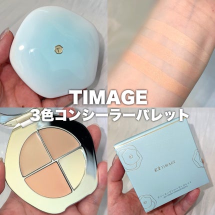 TIMAGE  クリーミーコンシーラーパレット/TIMAGE/パレットコンシーラーを使ったクチコミ(1枚目)