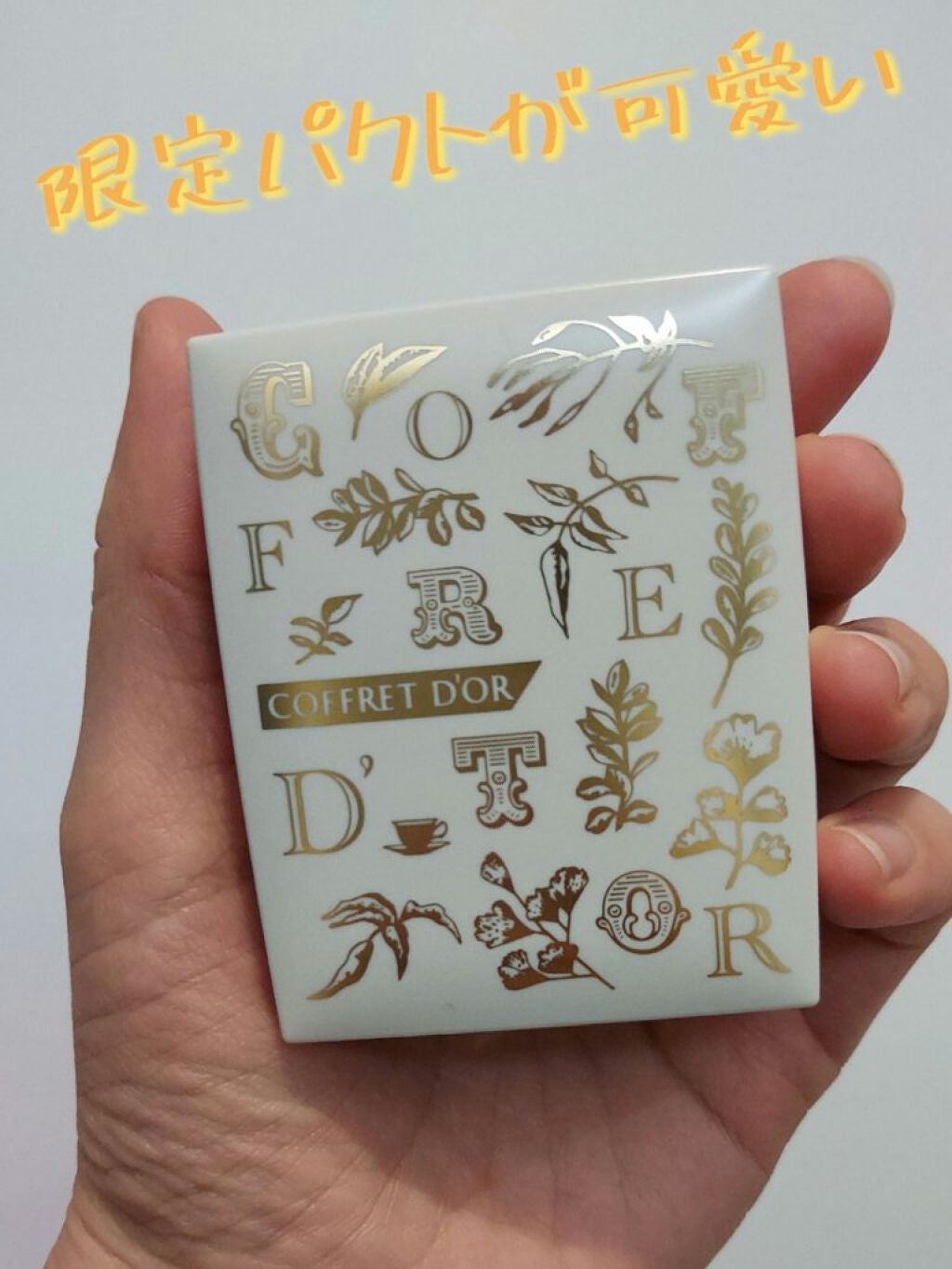 コフレドール パウダレスウェット/コフレドール/その他ファンデーションを使ったクチコミ(1枚目)