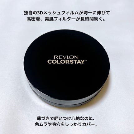 レブロン カラーステイ ロングウェア UV クッション ファンデーション/REVLON/クッションファンデーションを使ったクチコミ(3枚目)