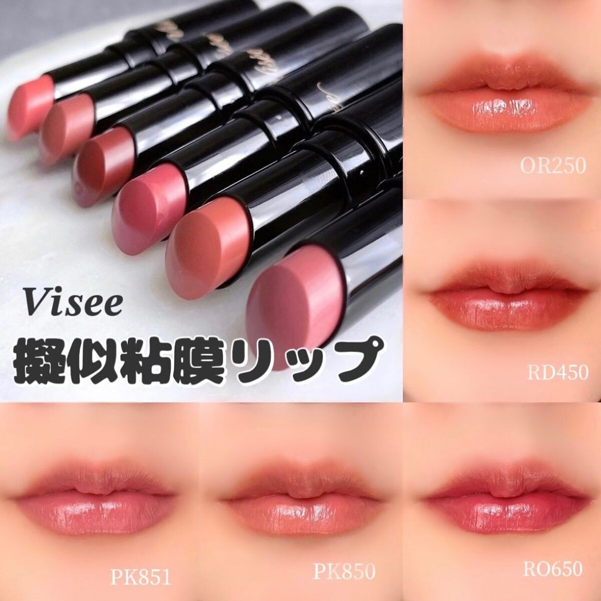 ネンマクフェイク ルージュ/Visée/口紅を使ったクチコミ(1枚目)