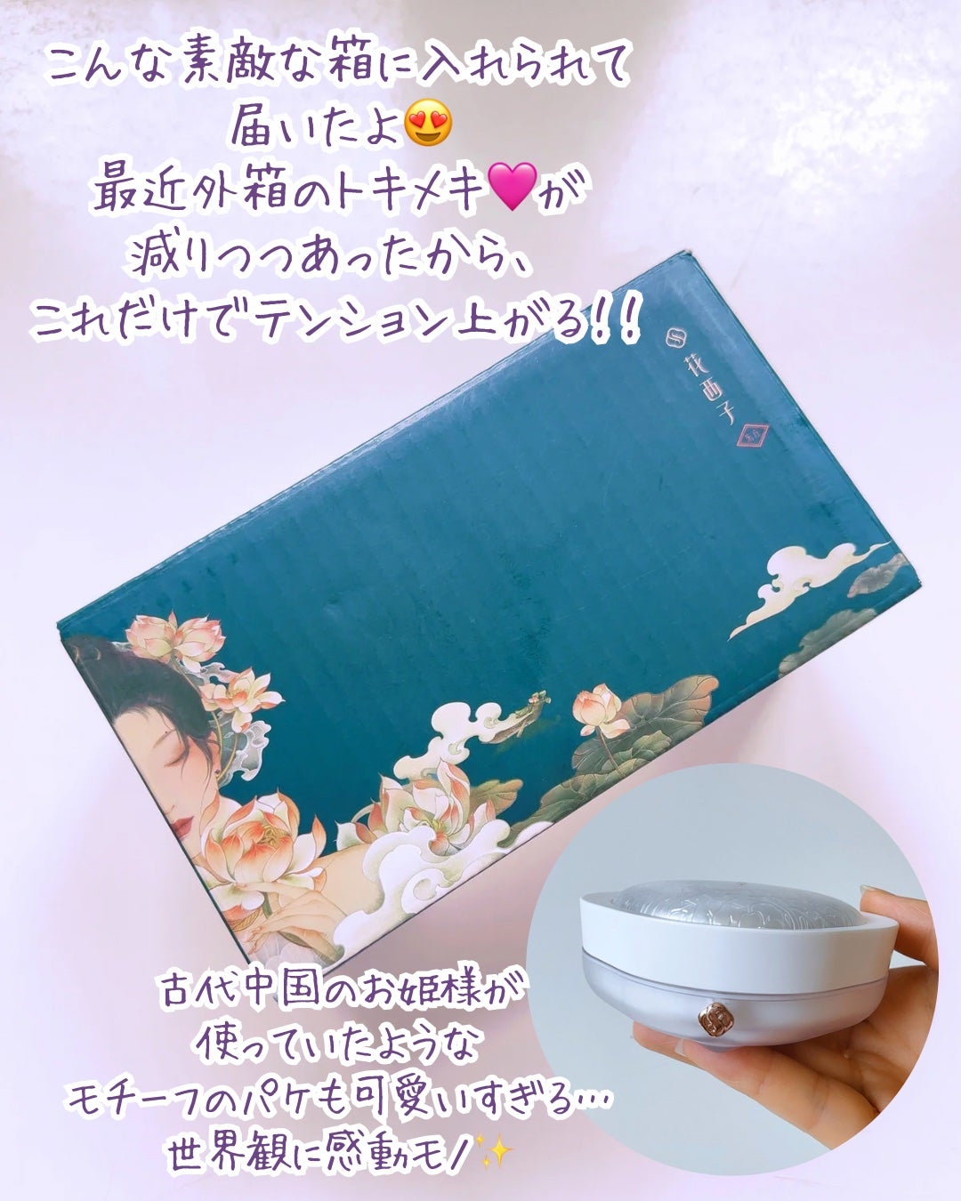 玉養桃花 ルースパウダー/花西子/ルースパウダーを使ったクチコミ(3枚目)