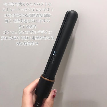 スタイリッシュ モバイルヘアアイロン(MHS-1342)/mod's hair/ストレートアイロンを使ったクチコミ（3枚目）