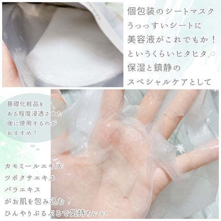 オアシス スージング マスク/Dr.Althea/シートマスク・パックを使ったクチコミ(3枚目)