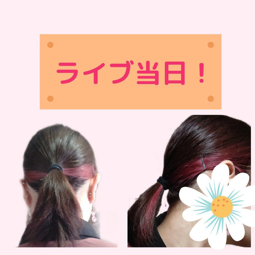 カラーシャンプー/ROYD/市販シャンプーを使ったクチコミ(4枚目)