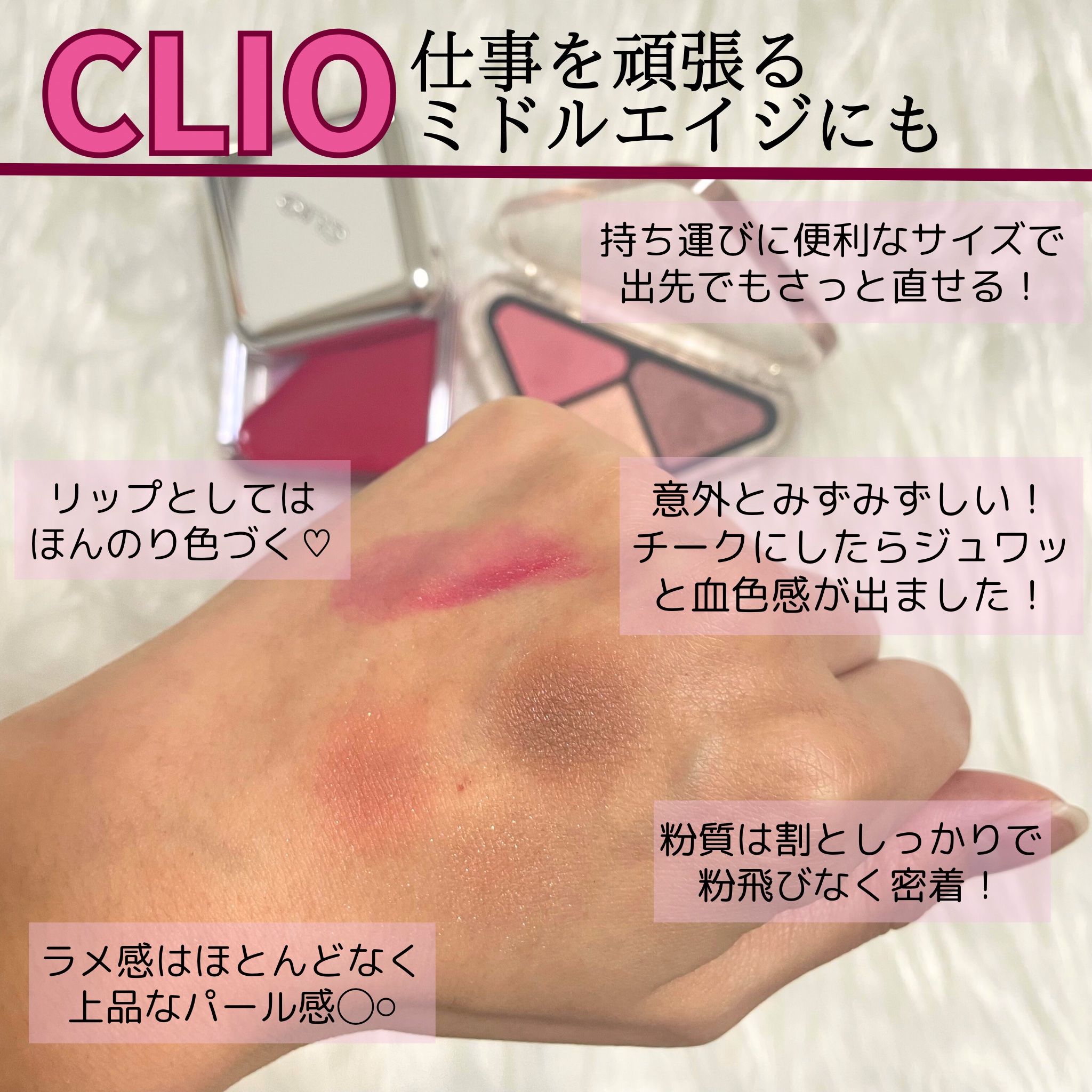 エッセンシャル シャドウ タップ/CLIO/アイシャドウパレットを使ったクチコミ（2枚目）
