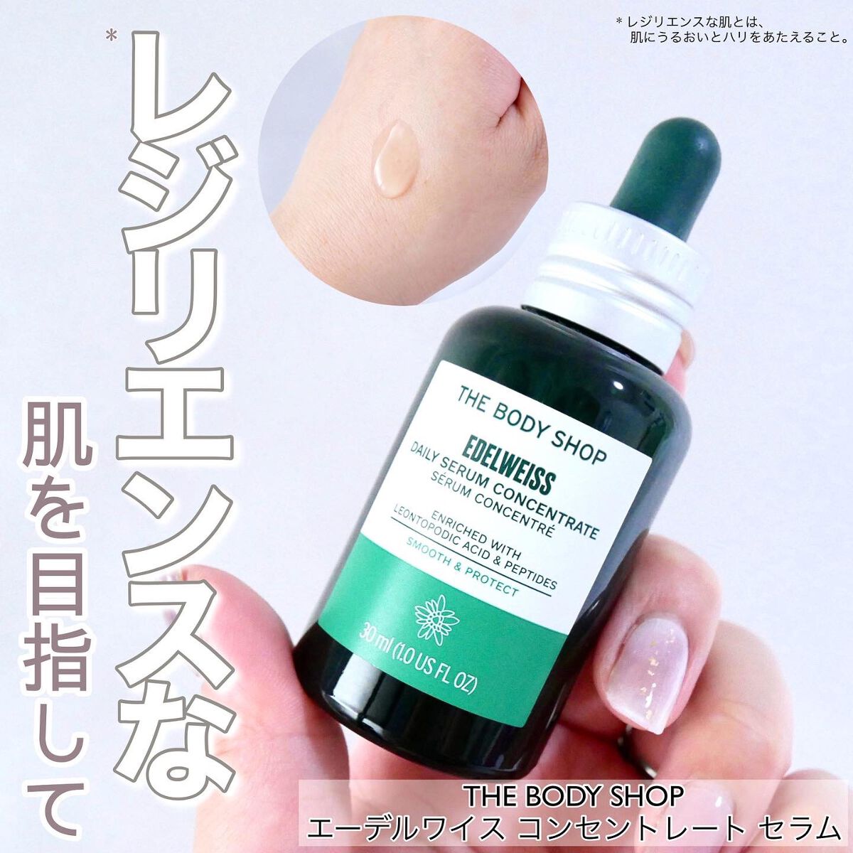 EDW コンセントレート セラム/THE BODY SHOP/美容液を使ったクチコミ（1枚目）