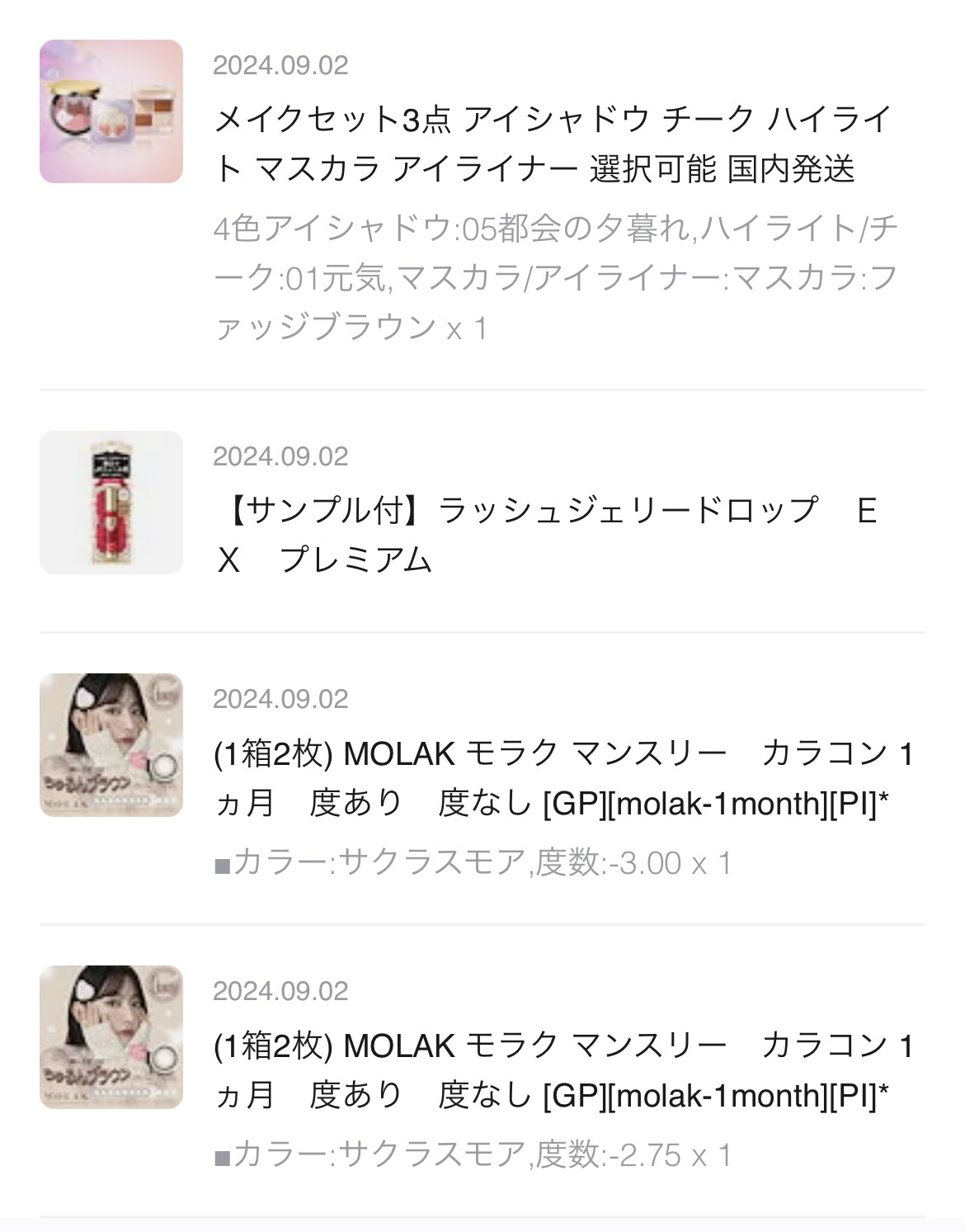 を使ったクチコミ（1枚目）