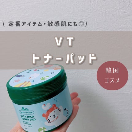 CICA マイルドトナーパッド/VT/トナーパッドを使ったクチコミ(1枚目)