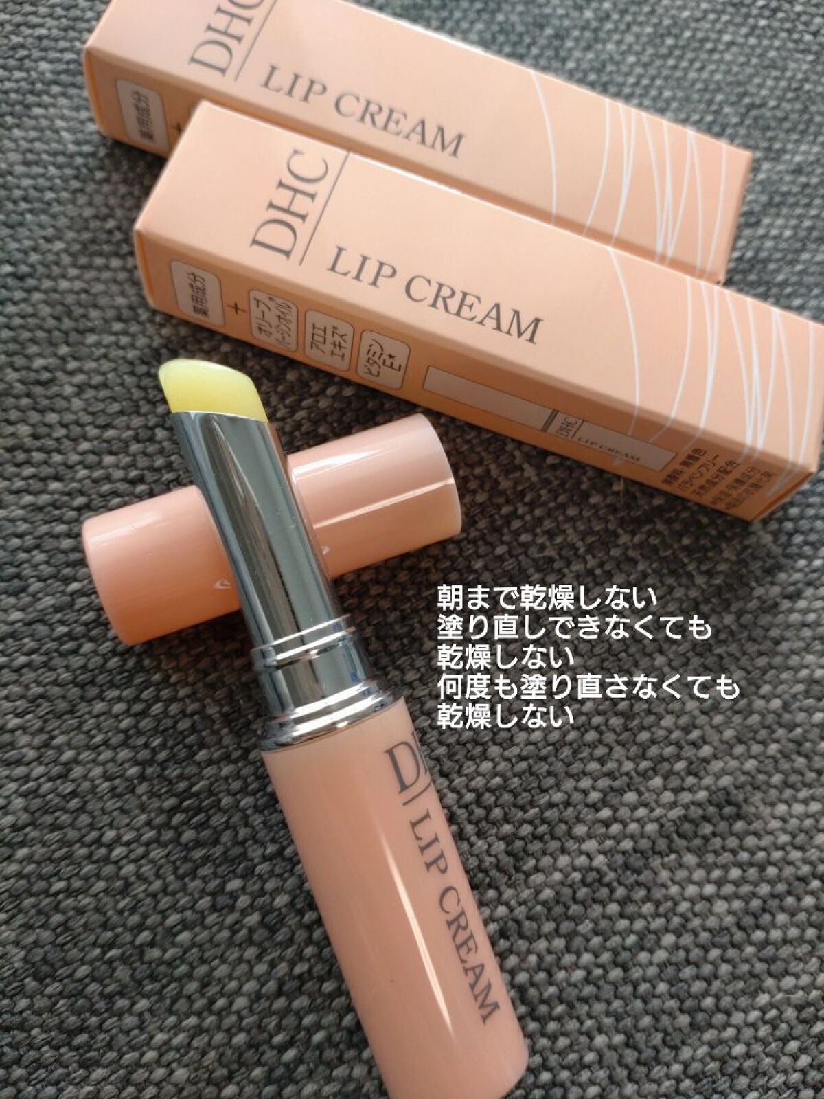 DHC 薬用リップクリーム/DHC/リップクリームを使ったクチコミ(2枚目)