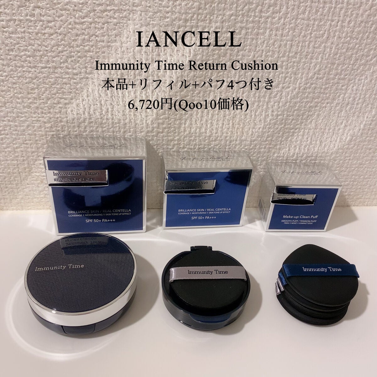 Rちゃん/美容レポ on LIPS 「୨୧┈┈┈┈┈┈┈┈┈┈┈┈┈┈┈୨୧IANCELLImmun..」(2枚目)