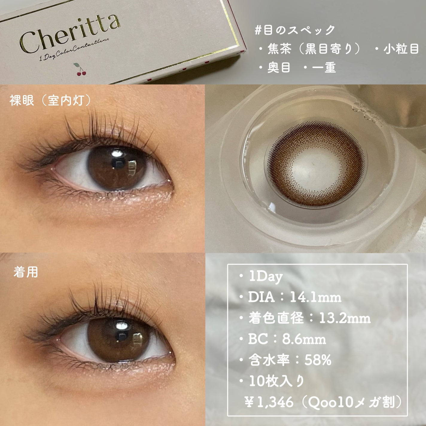 Cheritta 1day/Cheritta/ワンデー(1DAY)カラコンを使ったクチコミ(2枚目)
