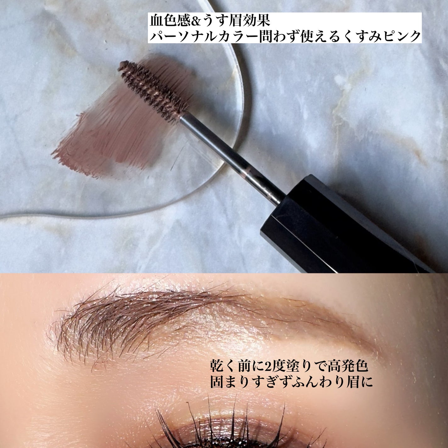 カラーリングアイブロウ/ヘビーローテーション/眉マスカラを使ったクチコミ(2枚目)